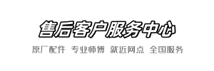 九牧标致电器店